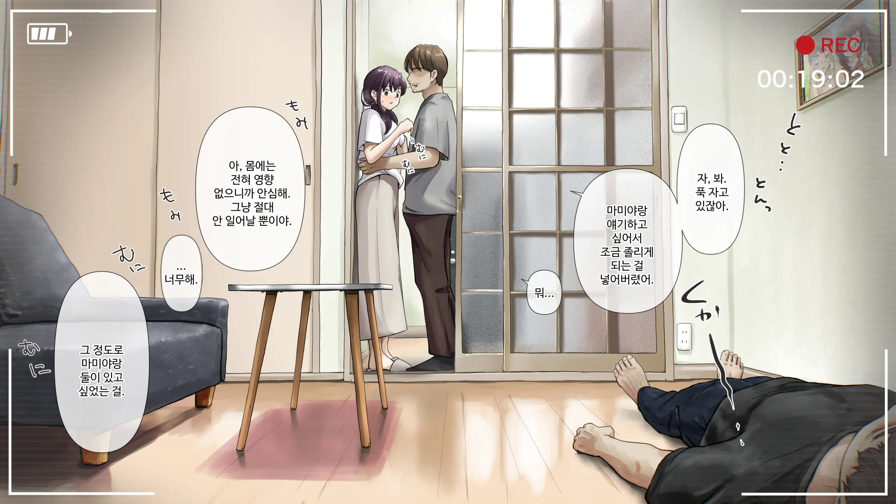 Kimi No Subete O Ubau Made After | 너의 모든 것을 빼앗을 때까지 After